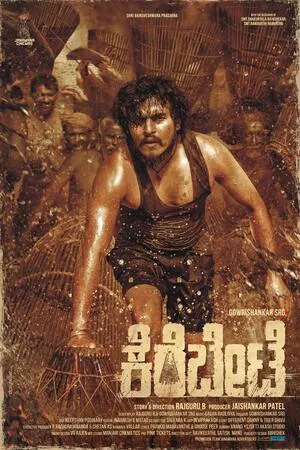 Kerebete 2024 Hindi Dual Audio WEB-DL 720p - 480p - 1080p